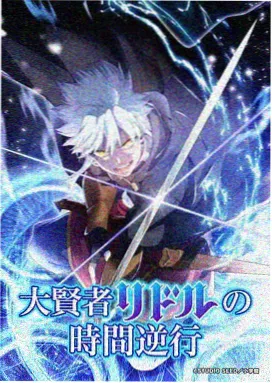 山治